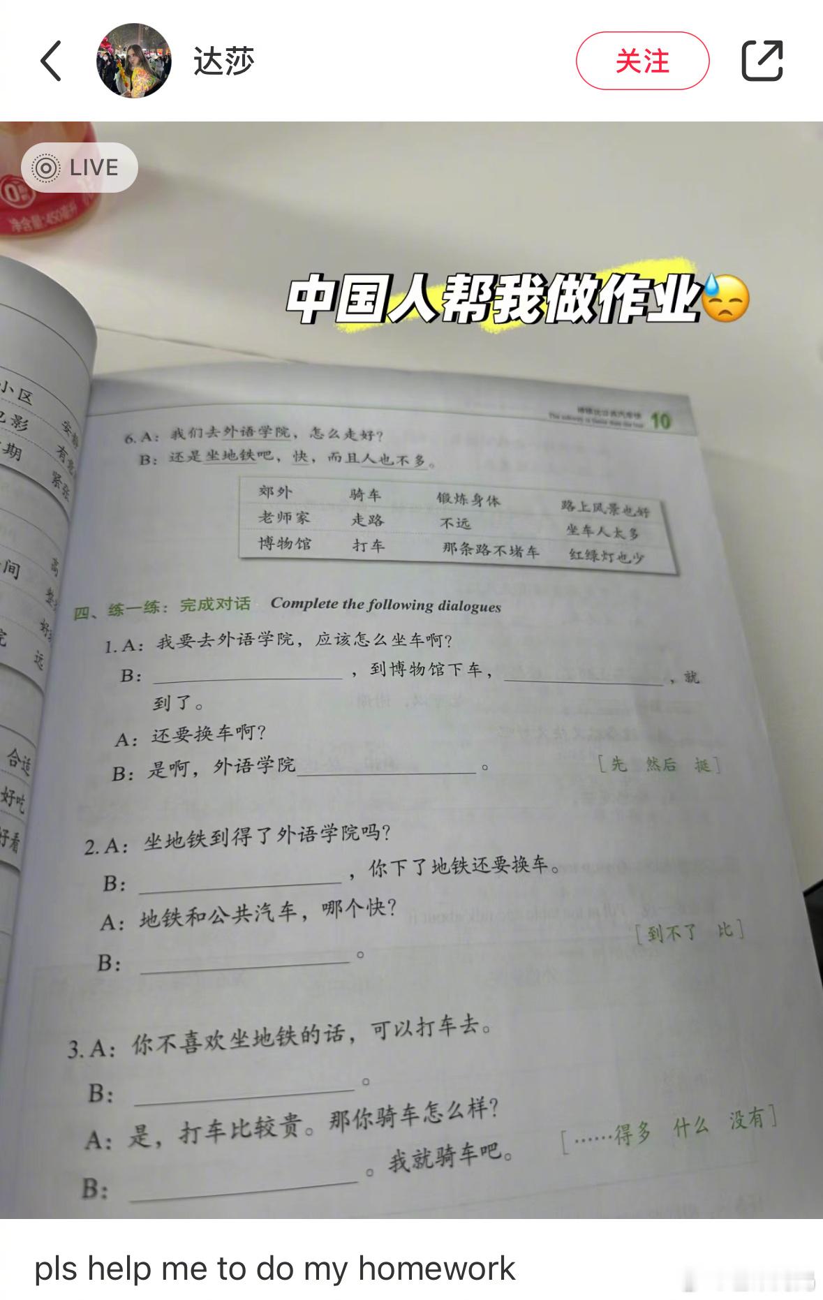 外国人反向让网友帮忙做家庭作业，孩子你还是太单纯[允悲] 