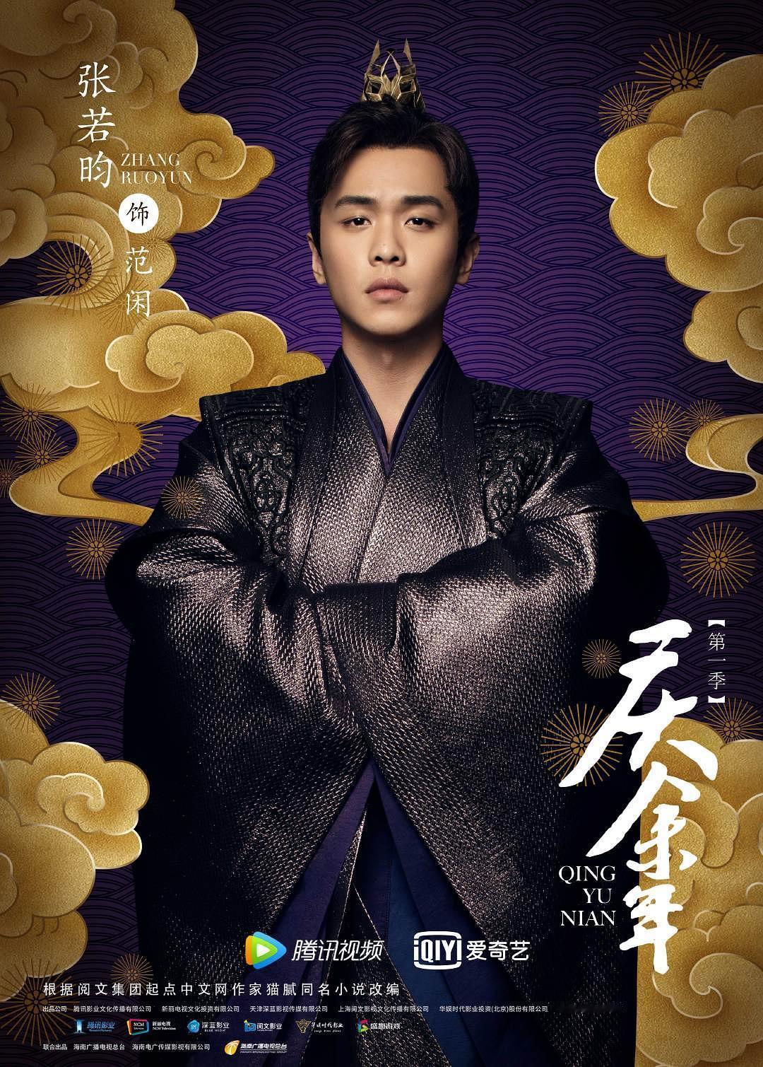 腾讯养老剧前五——❶陈赫，娄艺潇主演的《爱情公寓》。❷张若昀，李沁主演的《庆余年