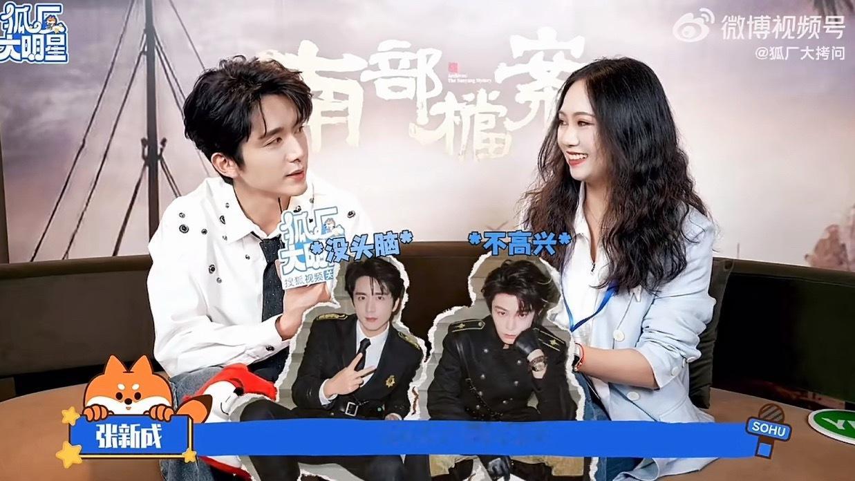 “我是没头脑”“他是不高兴” 