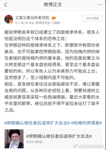3月1日我的判断，到目前看走势没有出乎预料，现在是美以想停、但伊朗不想停不能停。