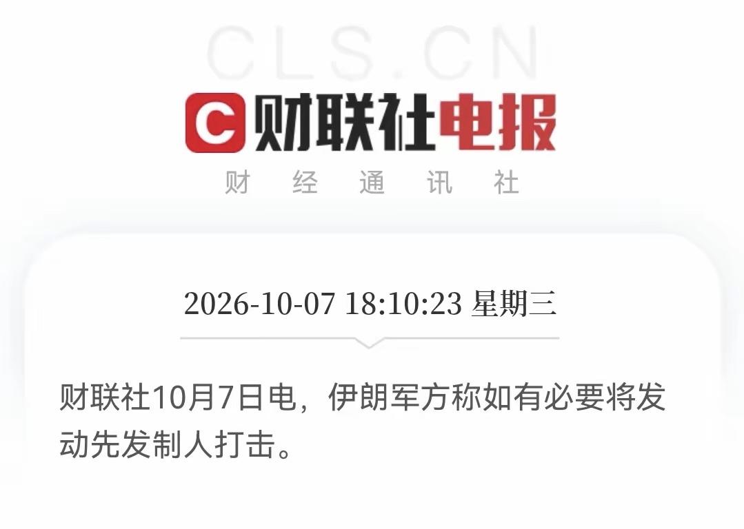 伊朗军方喊“先发制人”！

伊朗总统宣“全面战争”！

欧美股市全线下挫！

​