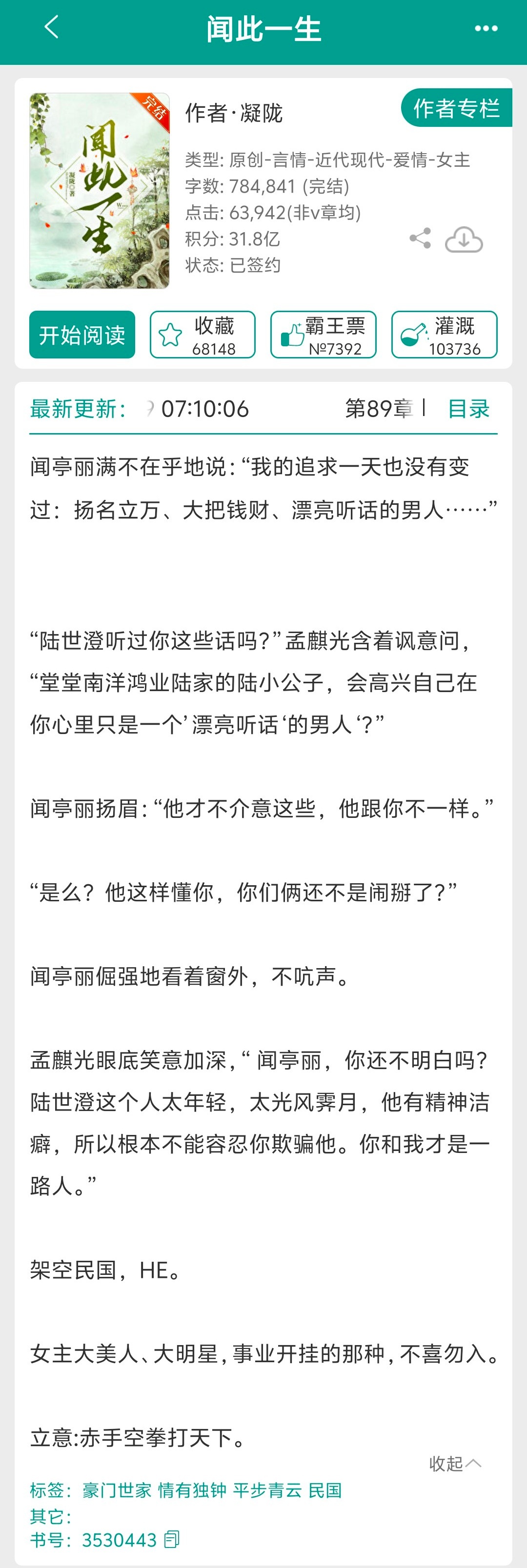 《闻此一生》看了，感觉哪里都差一点。1️⃣有一个主题是女主从一开始刻意设计巧遇想