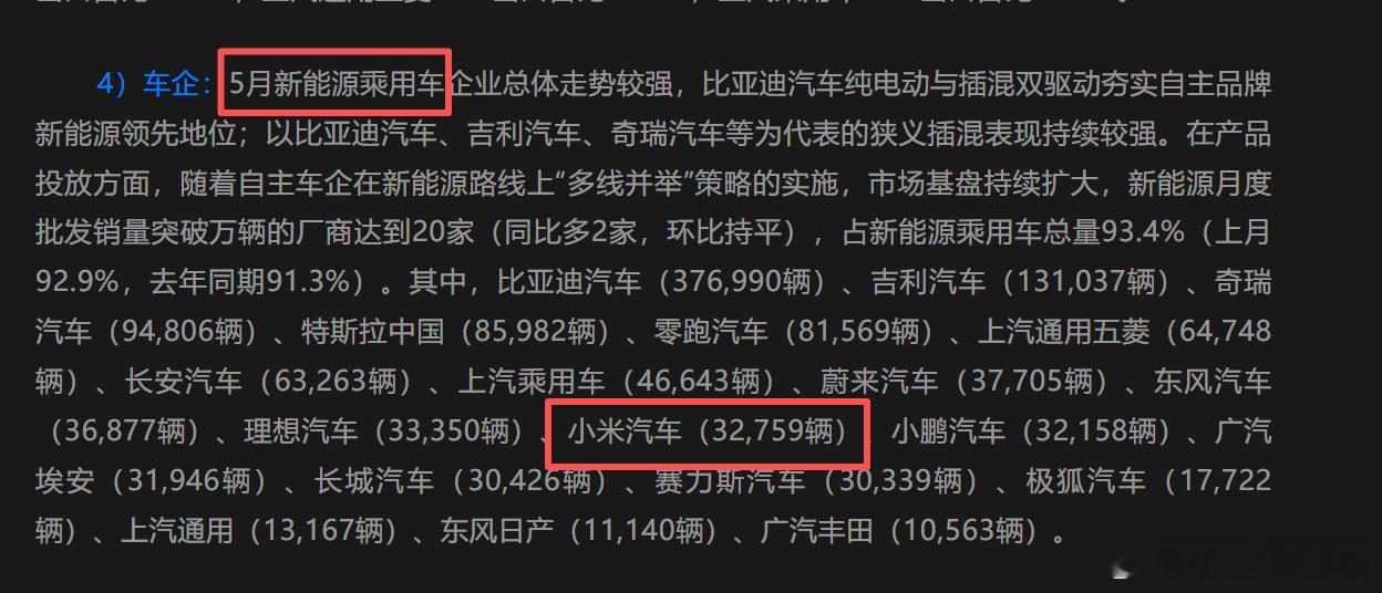 小米五月份交付32759辆汽车，其中SU7交付24023辆，那么yu7大概交付了
