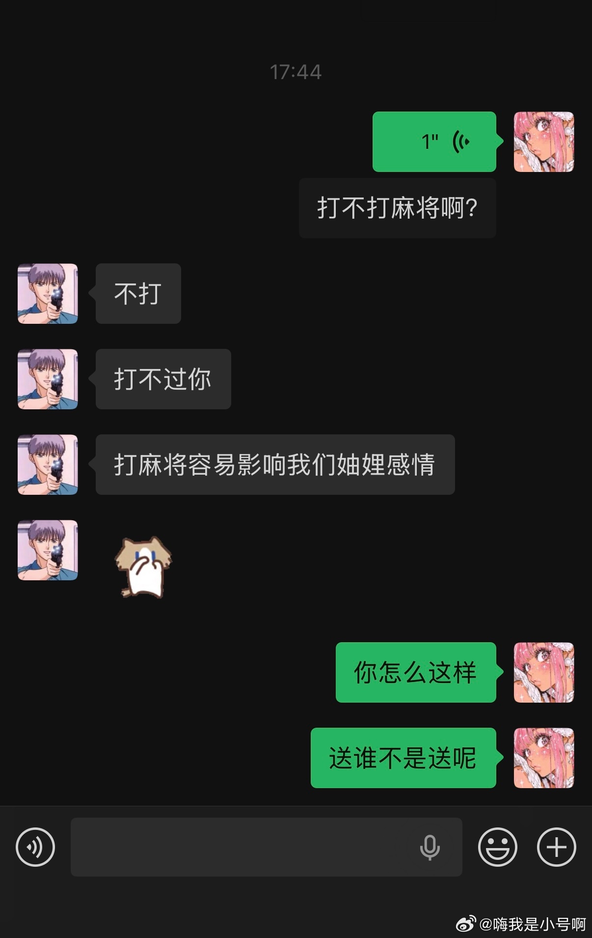 退休之后想做麻将老师