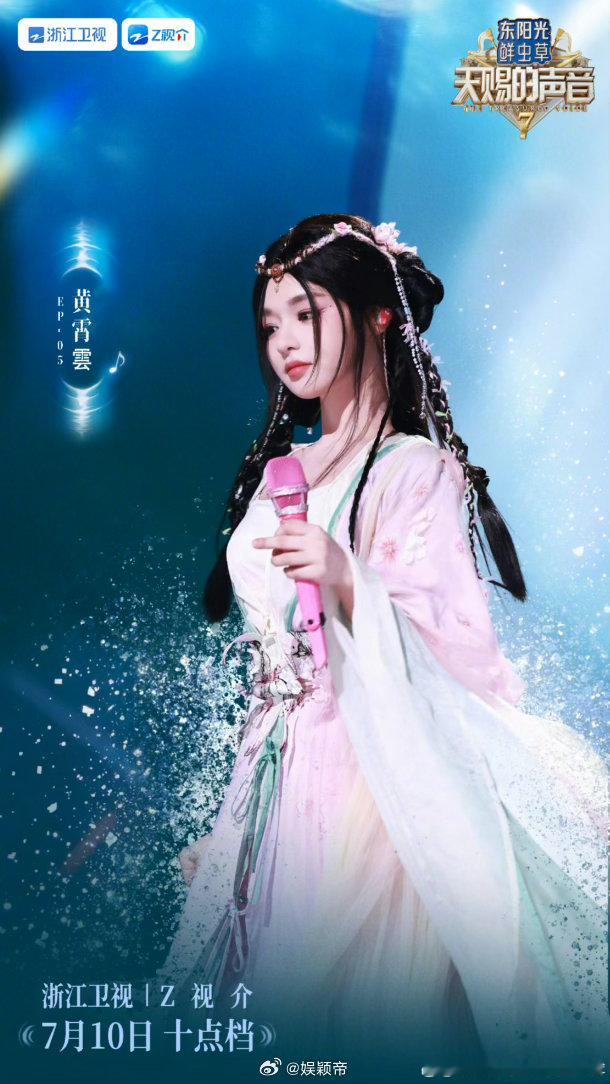 黄霄雲刘宇西厢寻他天赐的声音 这首歌很适合单曲循环，因为每次都能听到新的细节。黄