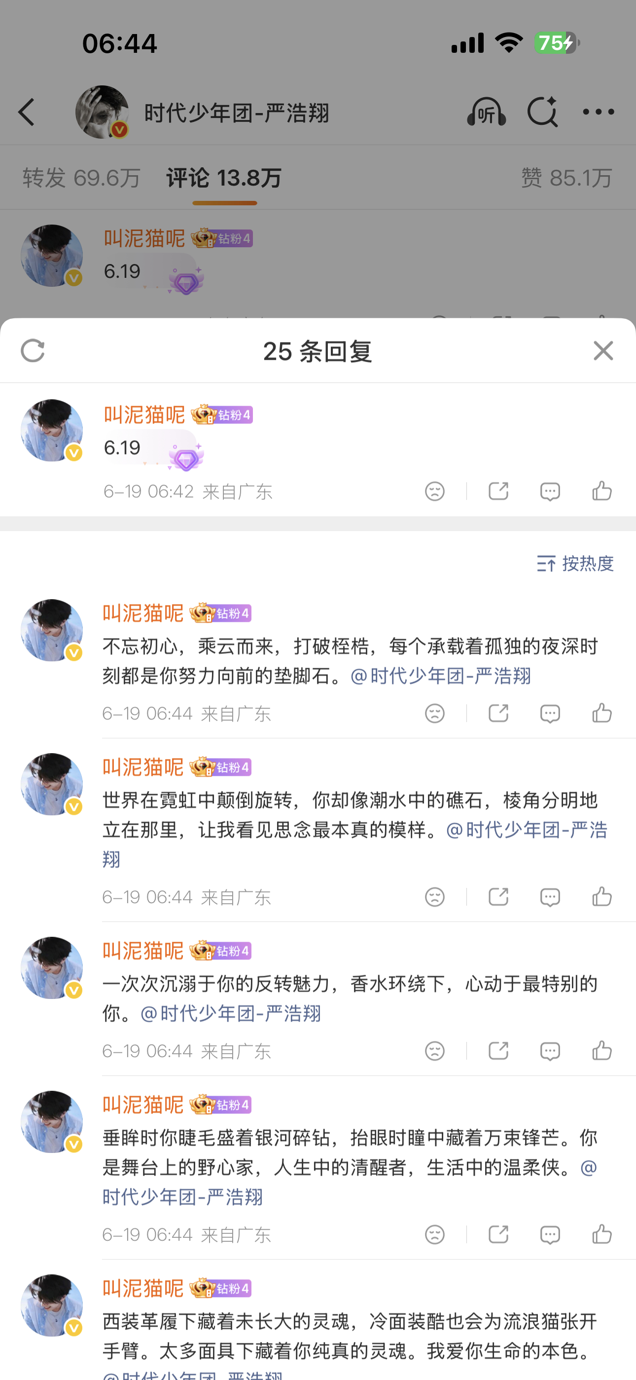 6.19积水成渊✔️ 专栏 · ⌯•͈ᴗ•͈⌯ಣ