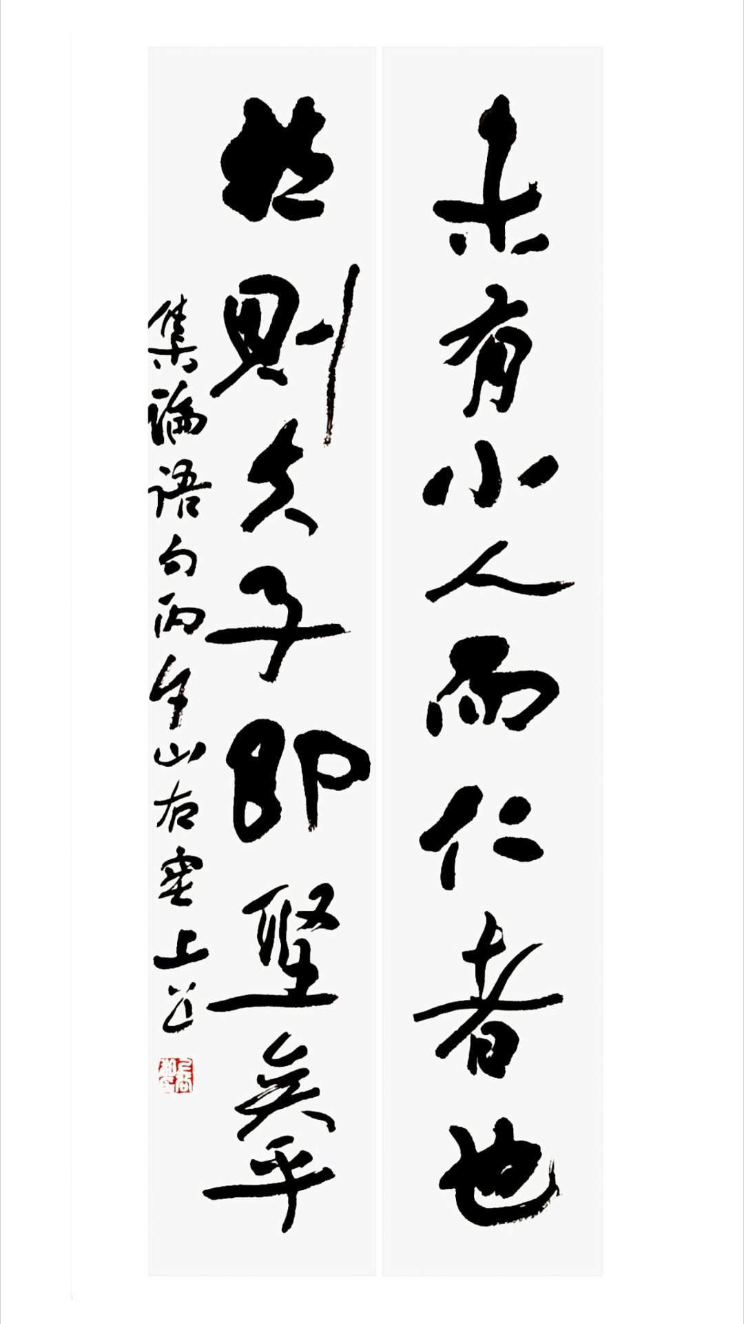 集句 