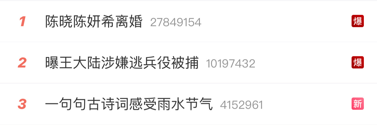 微博服务器得卡了吧？[允悲] 