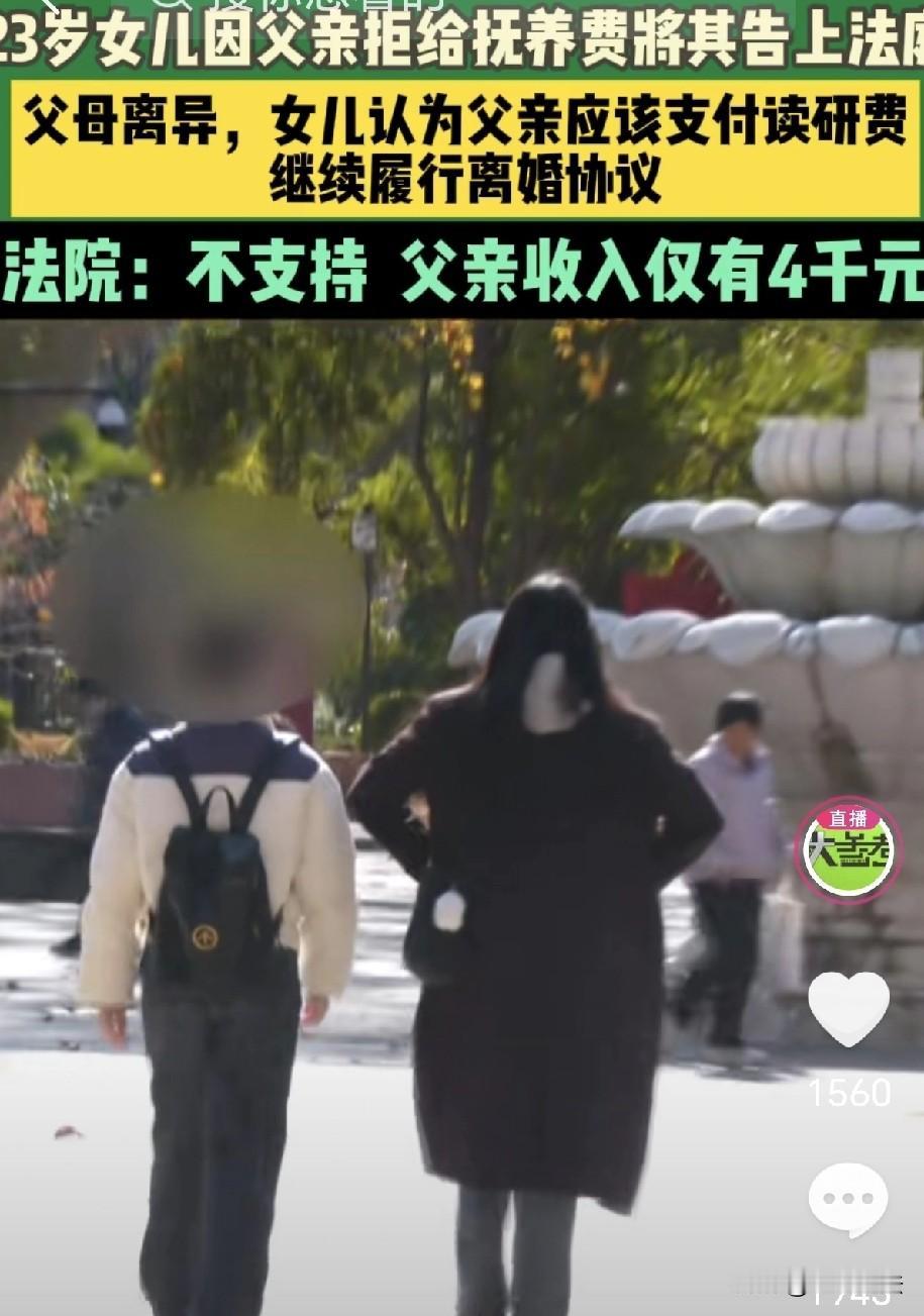 贪得无厌！河南郑州，一女子18岁时，父母离婚，女子和母亲生活，父亲承诺，承担她大