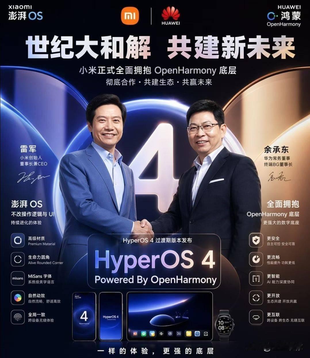 小米当下想要稳住口碑，唯一出路就是主动去中心化，让雷军逐步退居幕后，培养一位台前