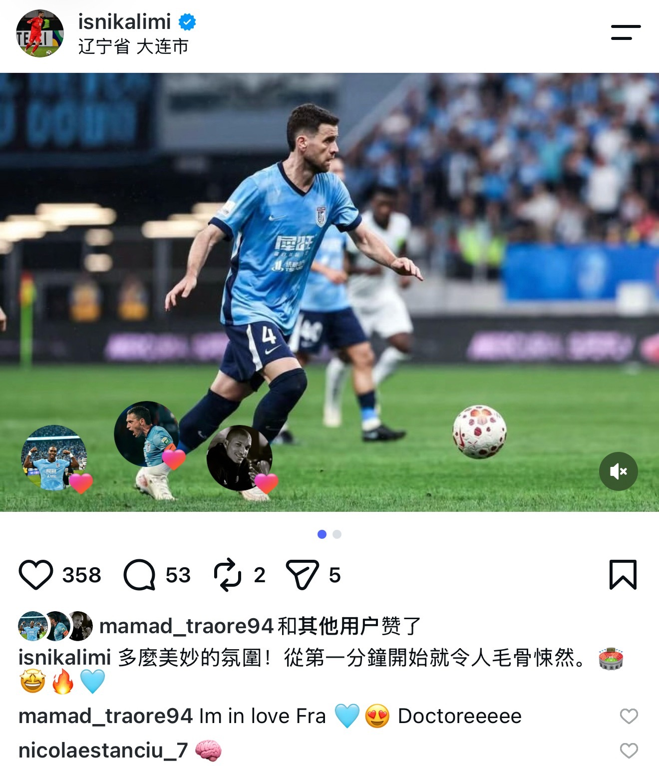 大连英博大连英博1比1北京国安中超联赛 球员赛后动态马马杜：一分到手！阿利米：多