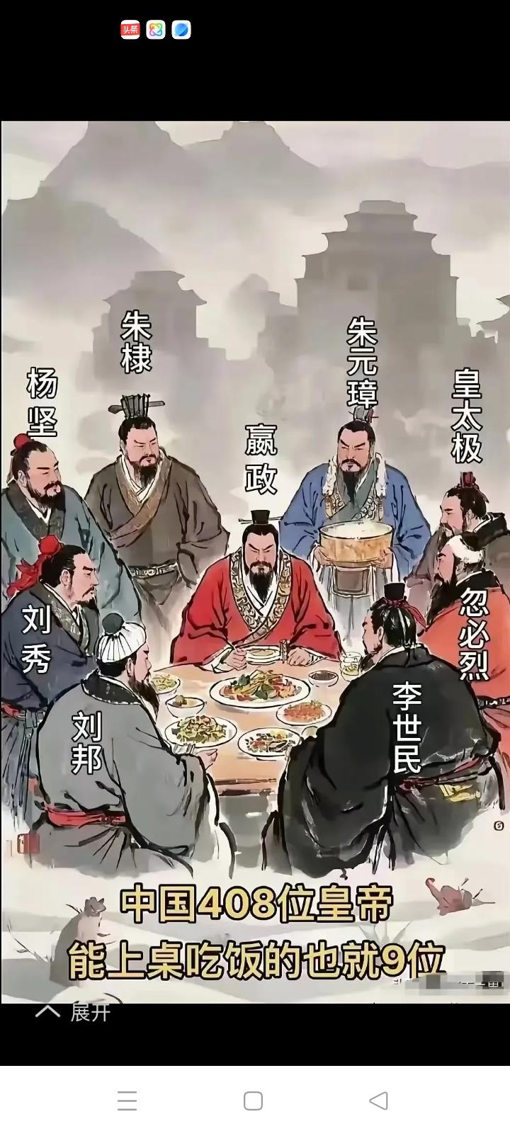 408位历代帝王讨论治国，嬴政曰秦，始皇。
欲明明德者在亲民，物有本末事有始终，