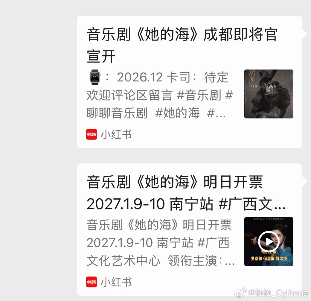 一会不看 突然就这样了吴宣仪 她的海 ​​​