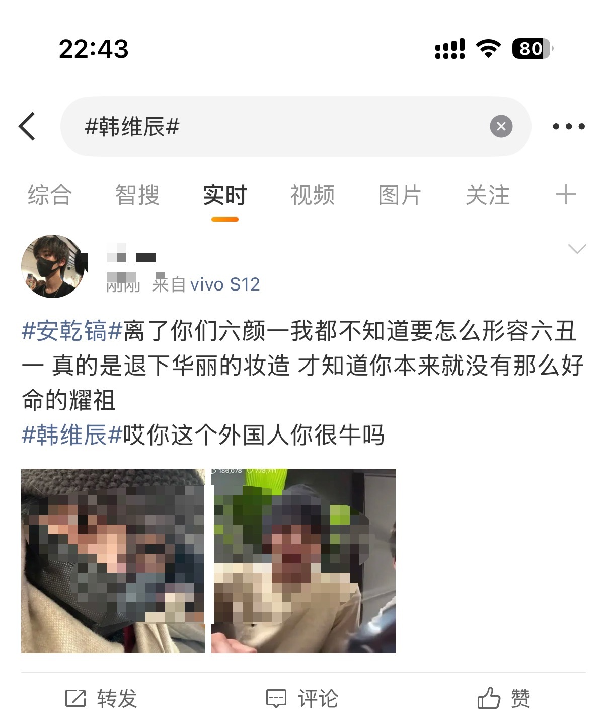 如何看待朴元彬登陆了韩维辰登陆了安乾镐三位六颜一粉丝怎么了？ 