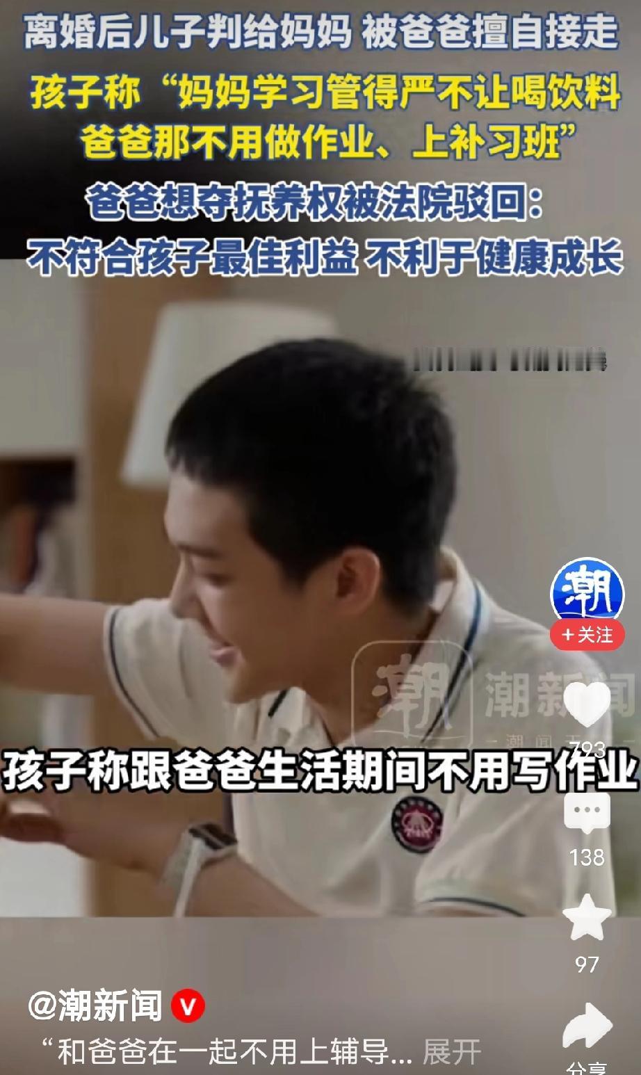 浙江杭州，一对夫妻离婚后，法院已经把儿子的抚养权判给母亲，不料，孩子父亲在正常探