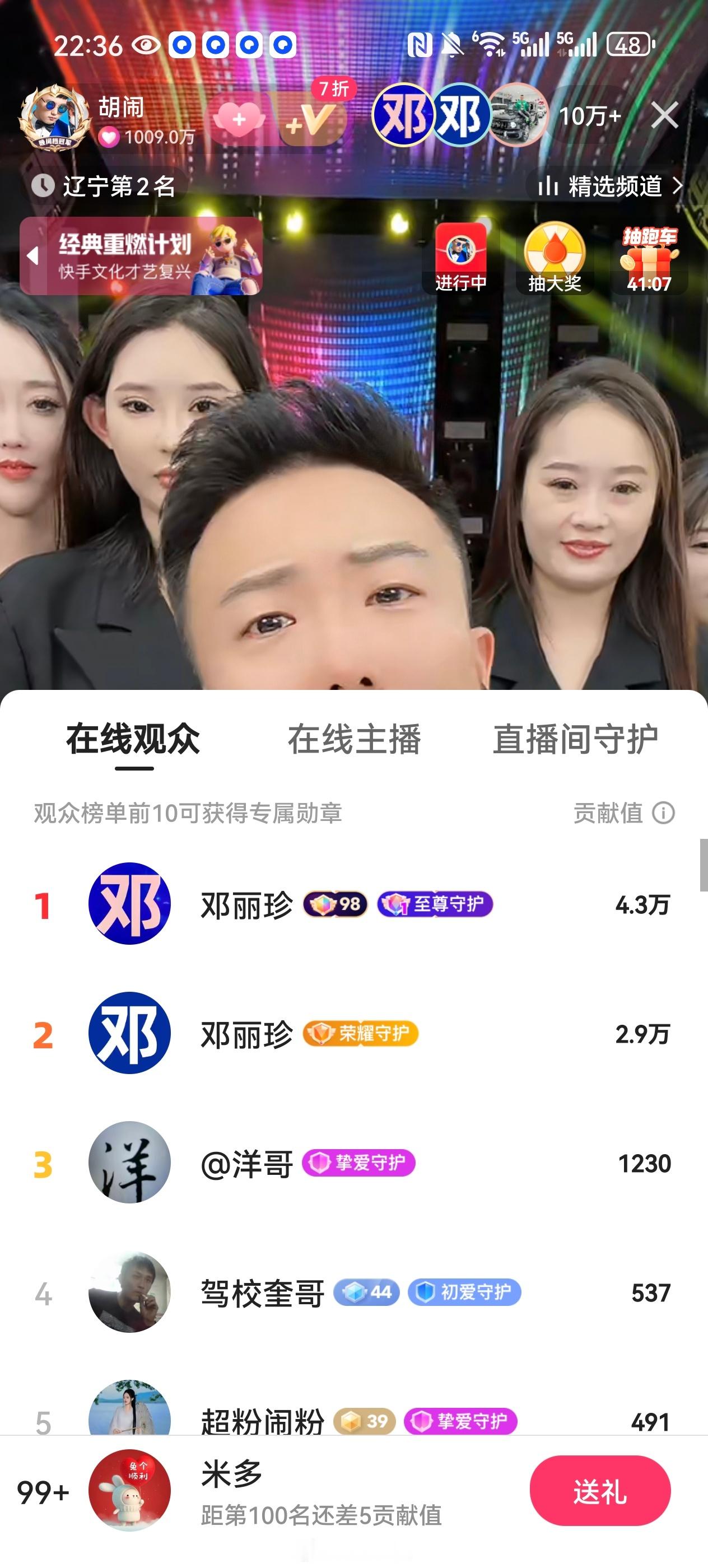 邓丽珍是谁？怎么哪个屋都有[笑cry][笑cry][笑cry] ​​​