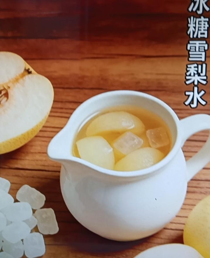 糖冰雪梨熬水真是宝藏养生水，有6种配方全家都能喝，越喝越舒服。
像基础款冰糖雪梨