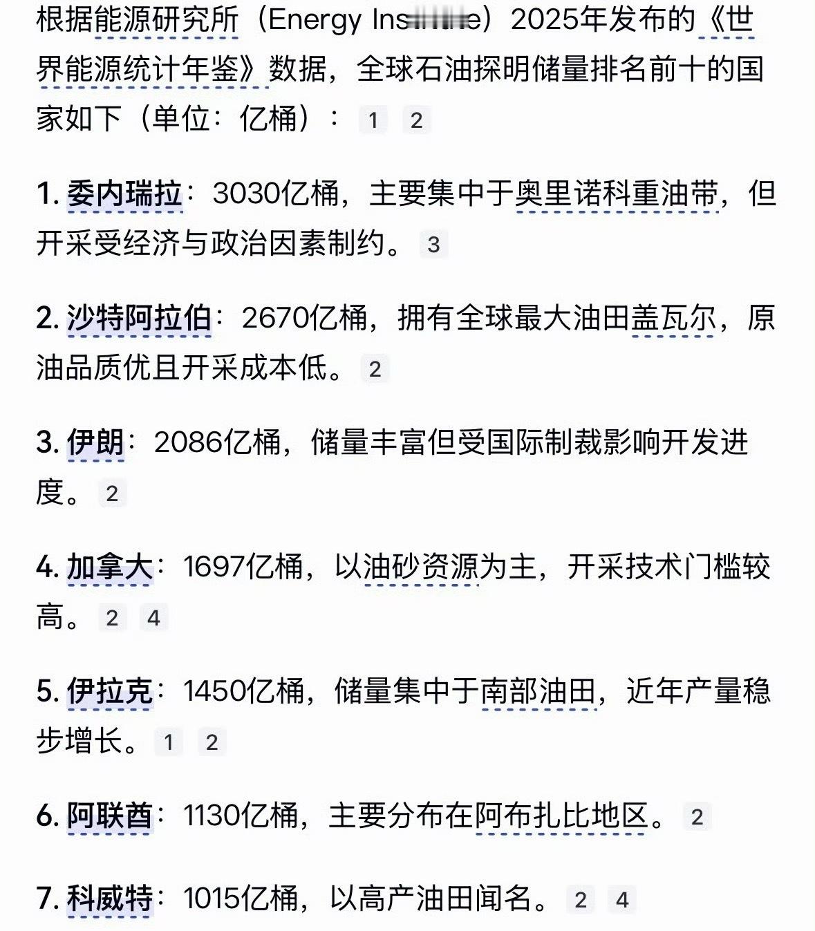 特朗普称已抓获委内瑞拉总统在沙漠里网不好，刚收到一位朋友发来的图片，说让我看看这