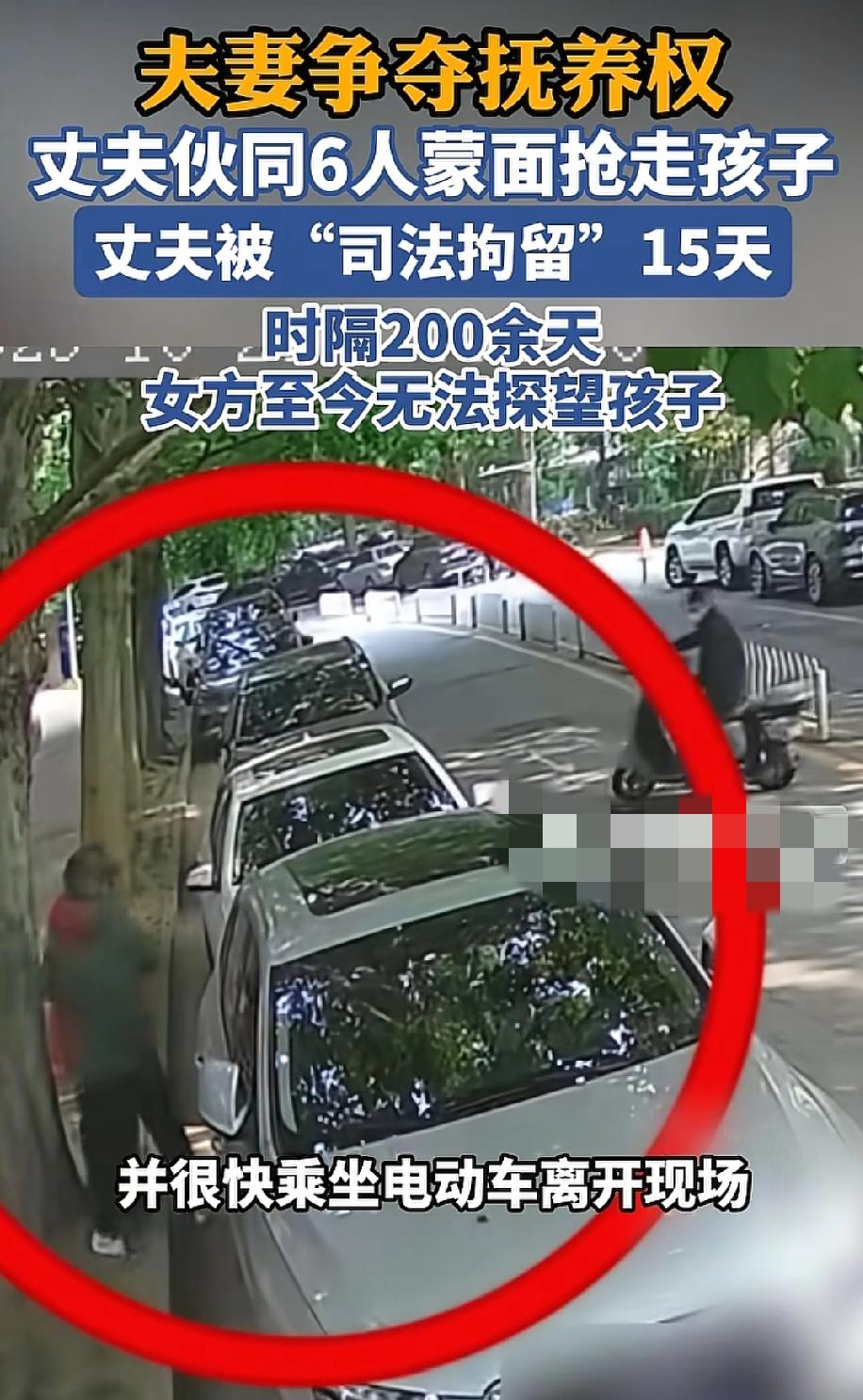 "太气人了！"5月15日第一现场报道，北京一女子正在打离婚官司，丈夫竟伙同六七个
