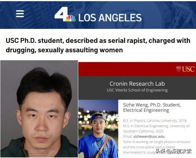 华人博士利用接机、聚餐、旅行下药迷奸多名女生，专挑熟人下手。

近日，洛杉矶地方