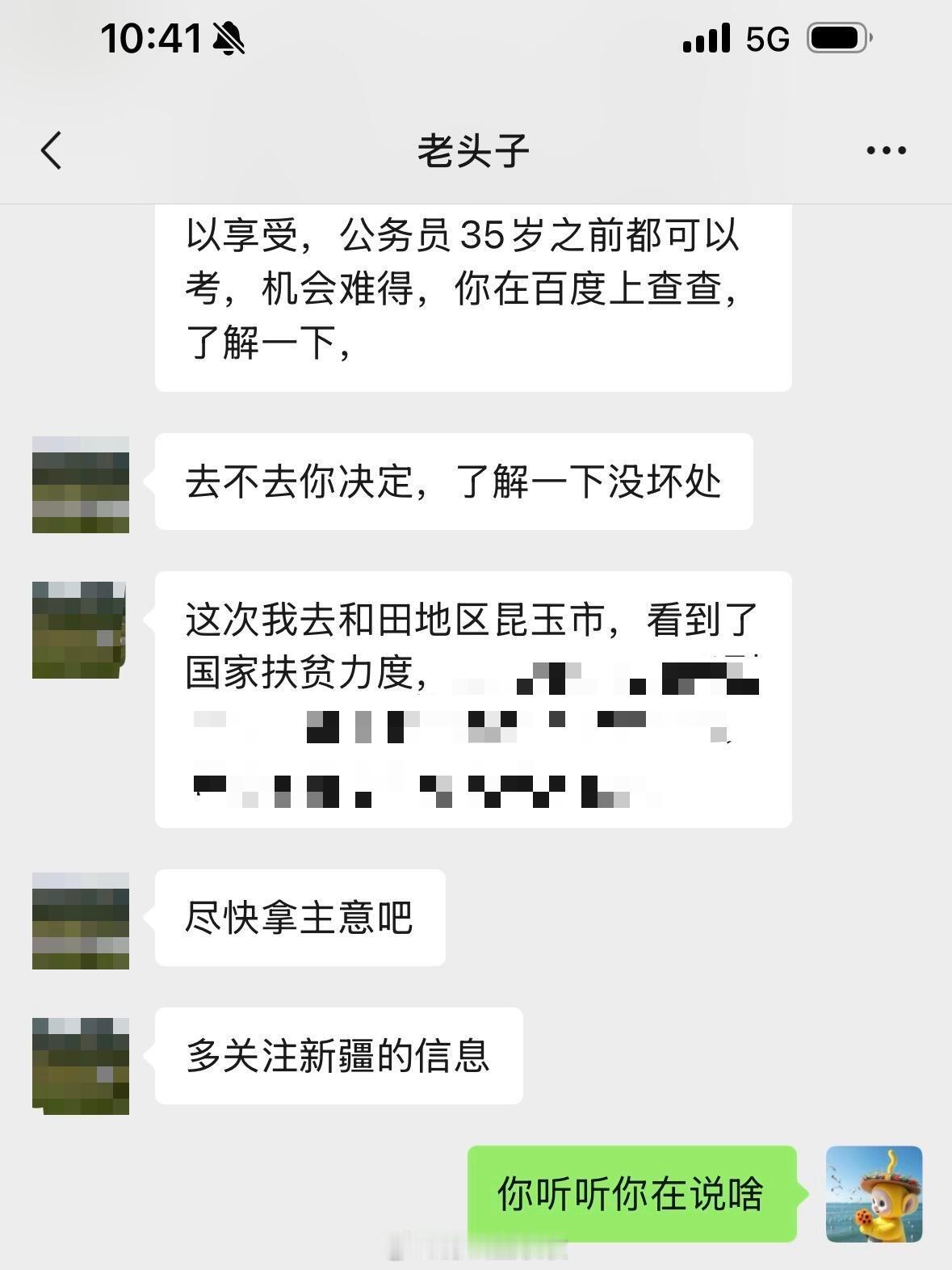 老爸让我去塔克拉玛干沙漠考公…… ​​​