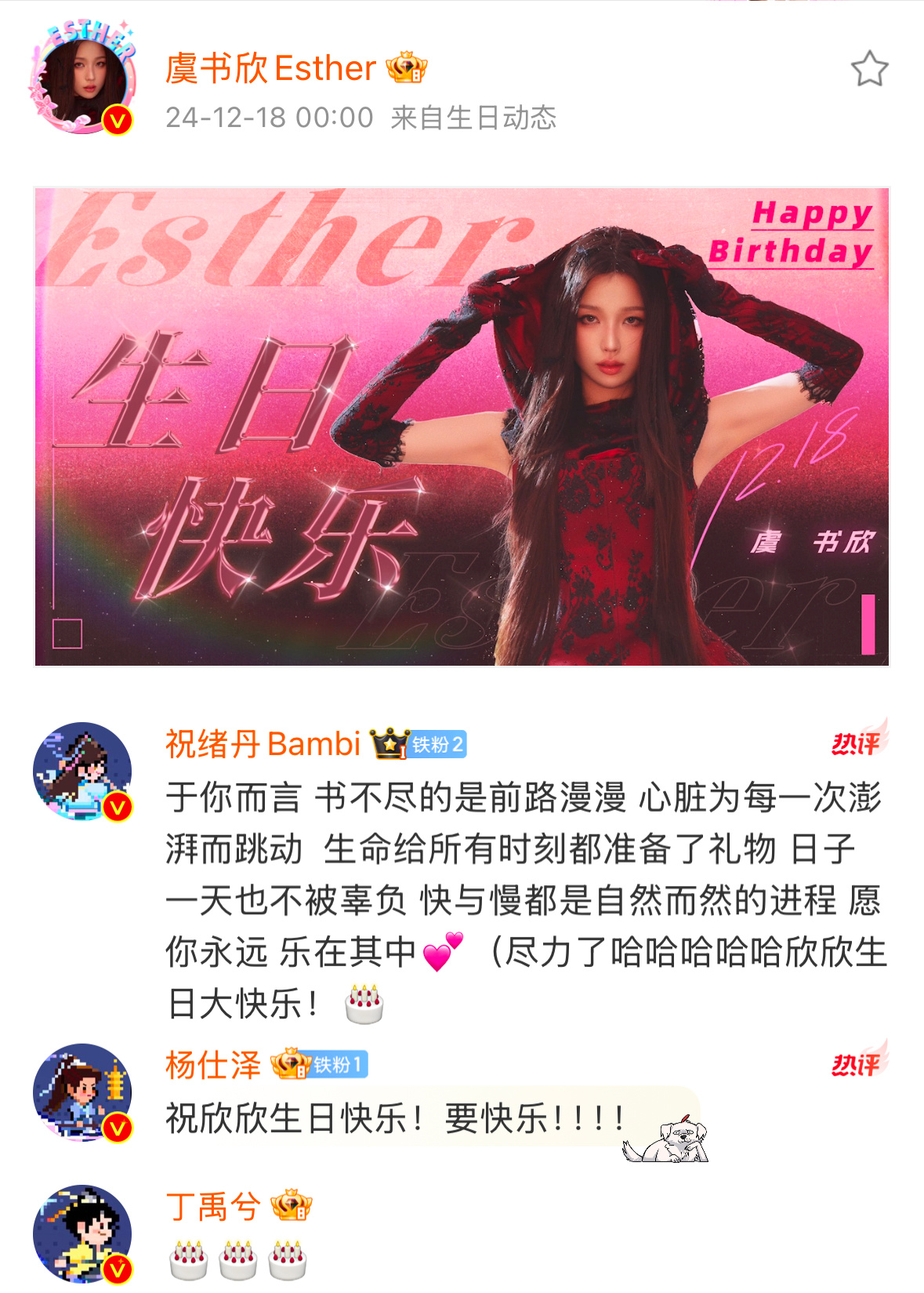 竹林四侠 永不分家 