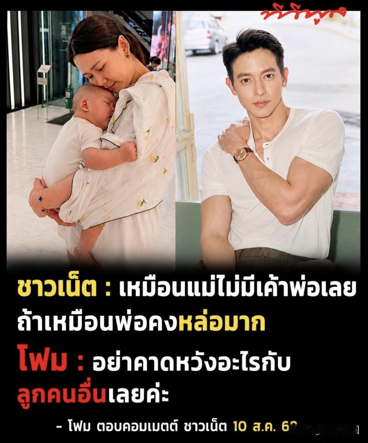 Foam回怼网友。。
网友：孩子像妈妈，一点爸爸的样子都没有，如果像爸爸Jame