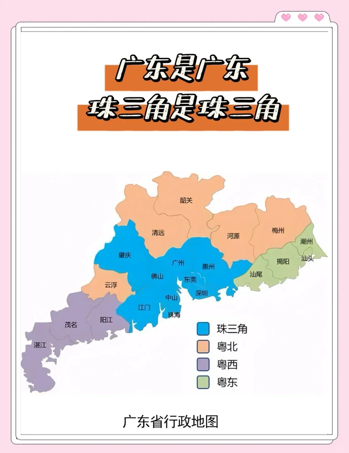 珠三角形成时间与粤语出现时间哪个早？‌珠三角的地理形成远比粤语出现要早‌，两者不