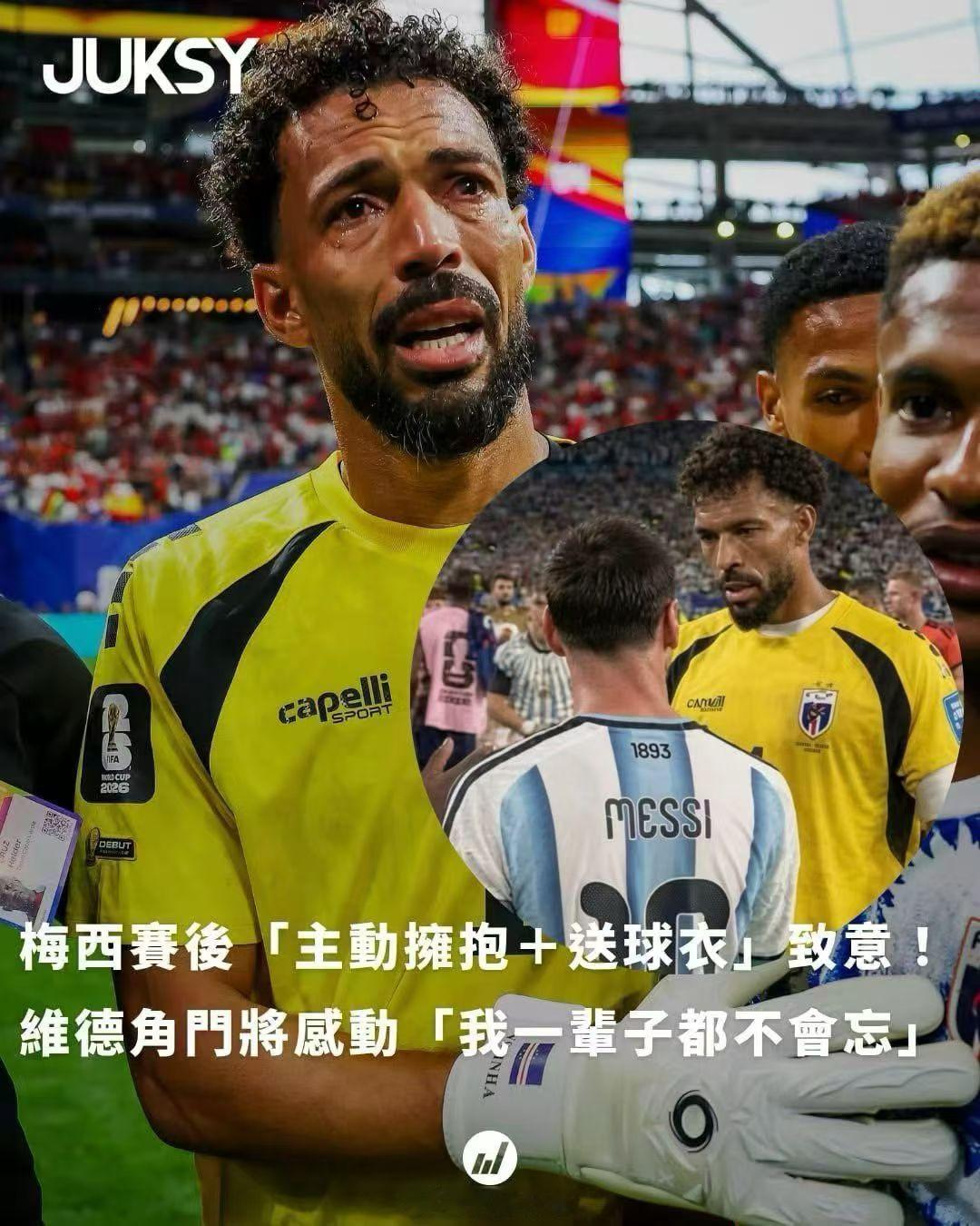 看他（佛得角门将）这个神情真的很难过，那是一个有能力的顶级球员被埋没多年后，终于