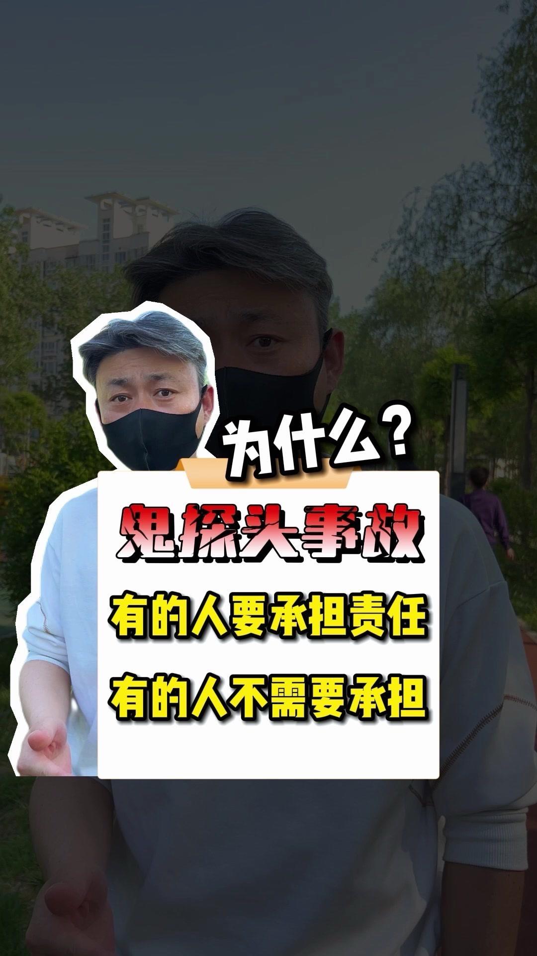 遇到鬼探头，为什么有人要承担责任，有的人