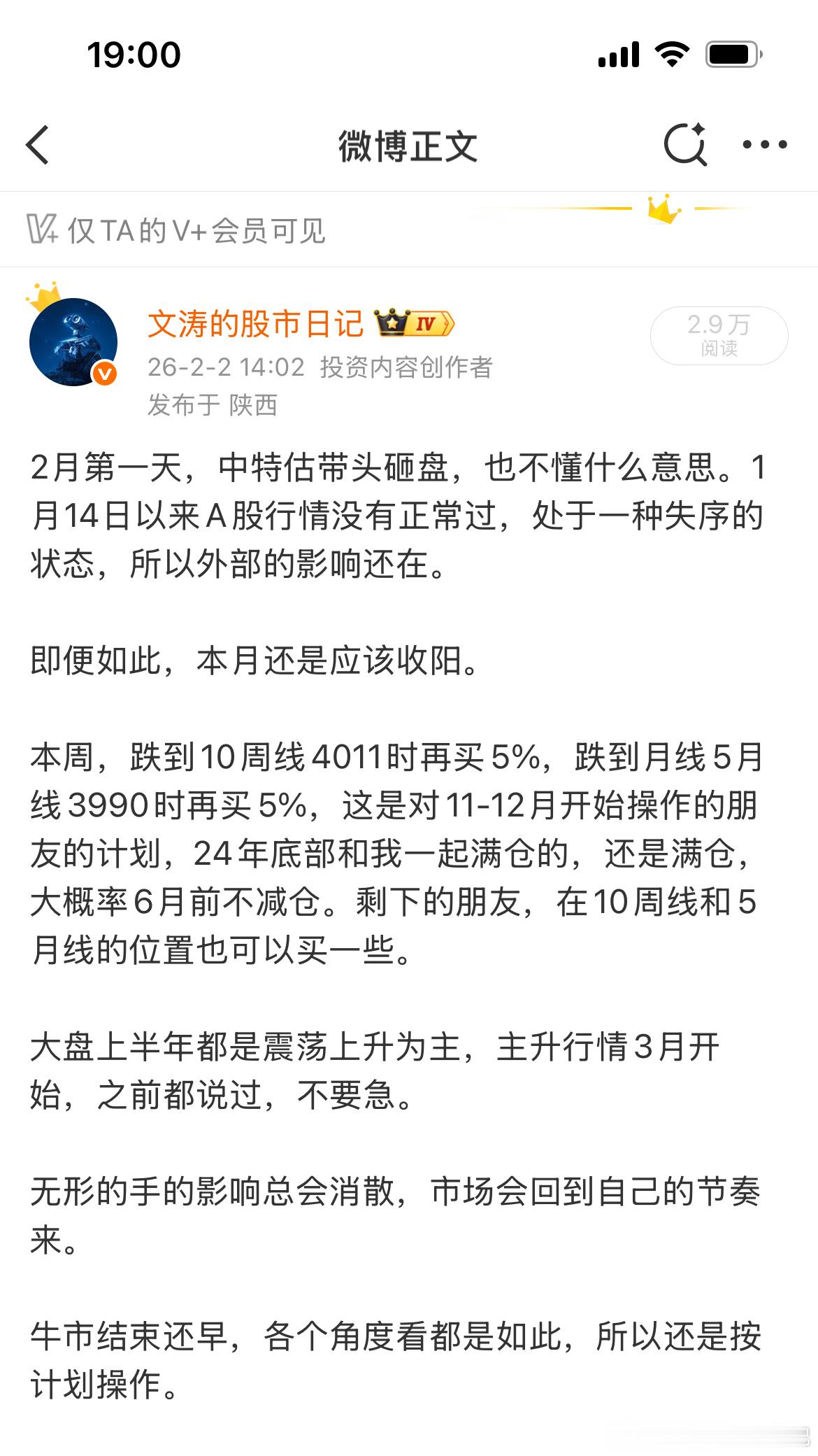 在3月底让新粉满仓后图1。我一直强调的都是4-5月持续上涨，而且强调了新粉就买科