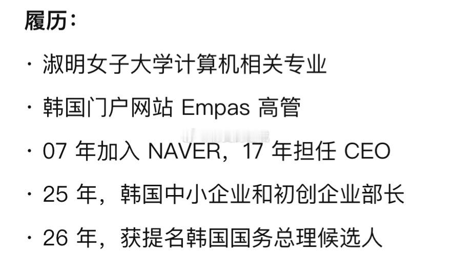 韩国或迎20年来首位女性总理韩国这是把准备把国运压在半导体上了？总统李在明7日提