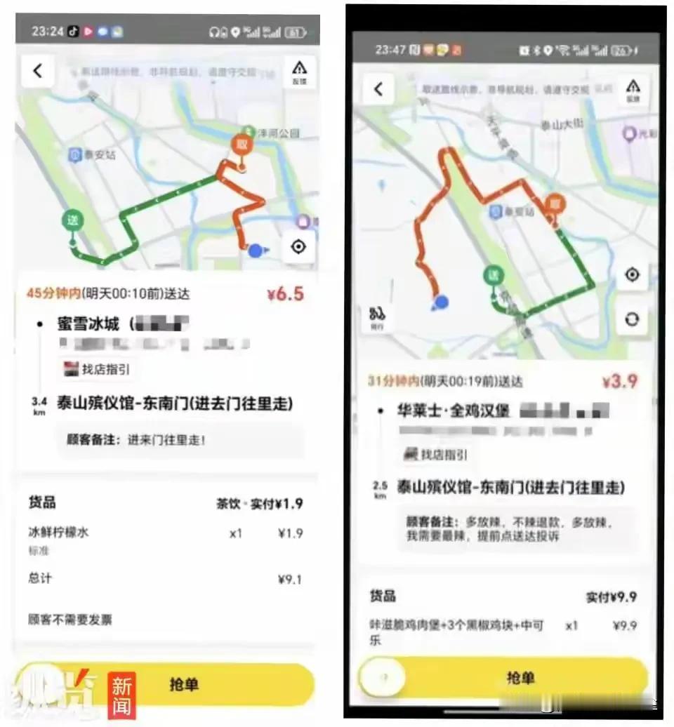 后背发凉！深夜，山东殡仪馆有人仅点一杯柠檬水，备注栏赫然写着“进门往里送”，外卖