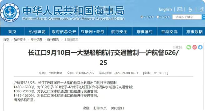 来了，这一天终于到来了！
福建舰的“终极海试”就要到了，就在昨日海事局正式发布了