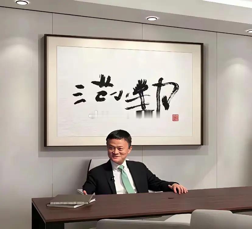 墙上写的是什么字呢？ 