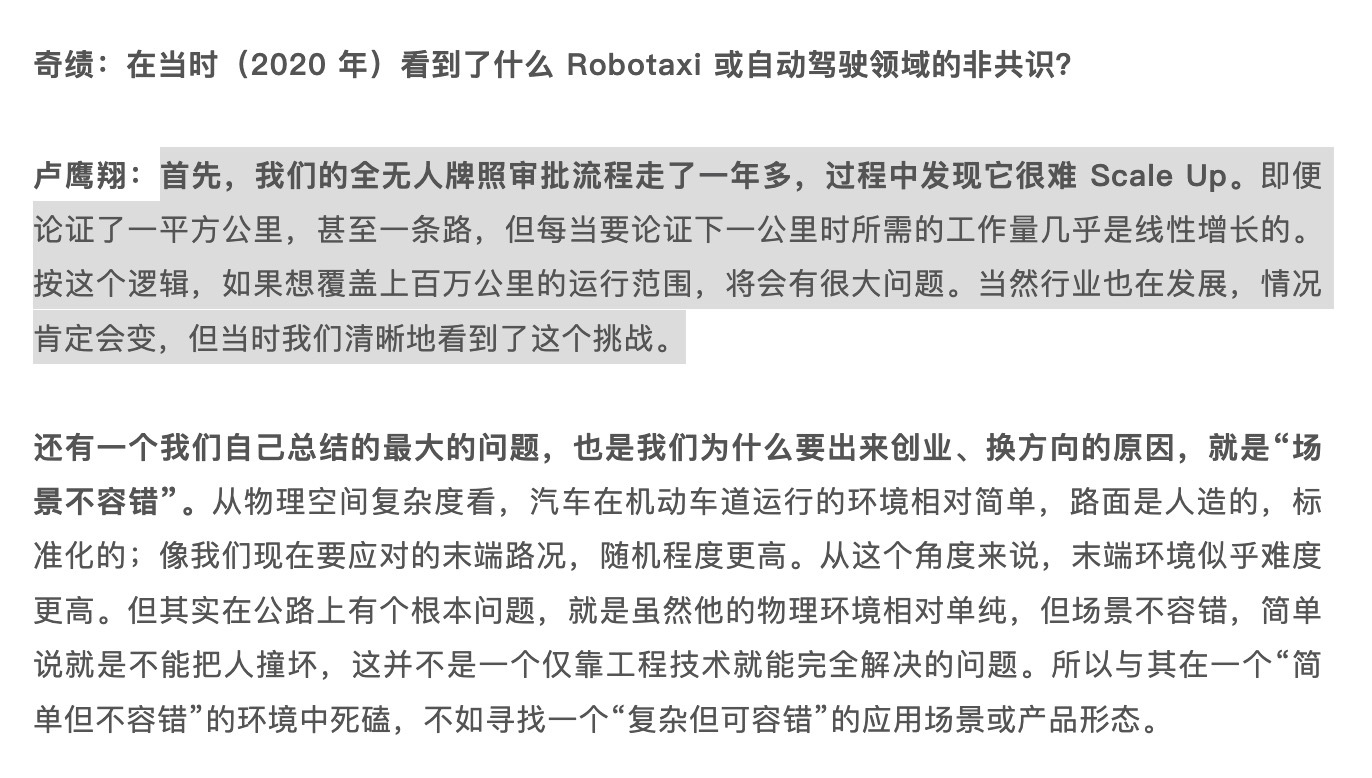 5 年过去了，全无人的 Robotaxi 运行范围每增加一公里，就需要线性增加一
