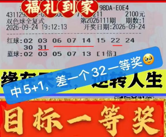 这款2100元复式中5+1直接错失1080万大奖：票面本身10+5复式，只要剩余