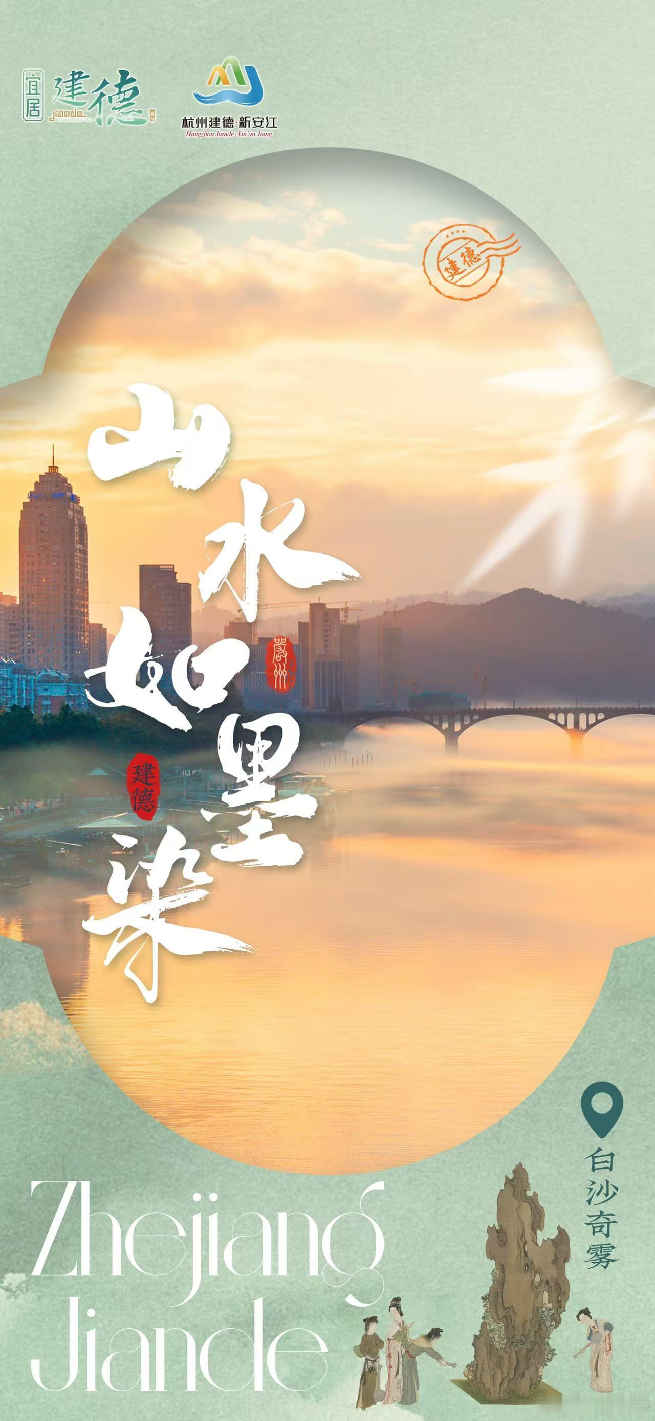 #金陵城·建德夜#🌊江畔诗意梦桃源🏕️古色今香醉游人🌟#金陵城·建德夜20