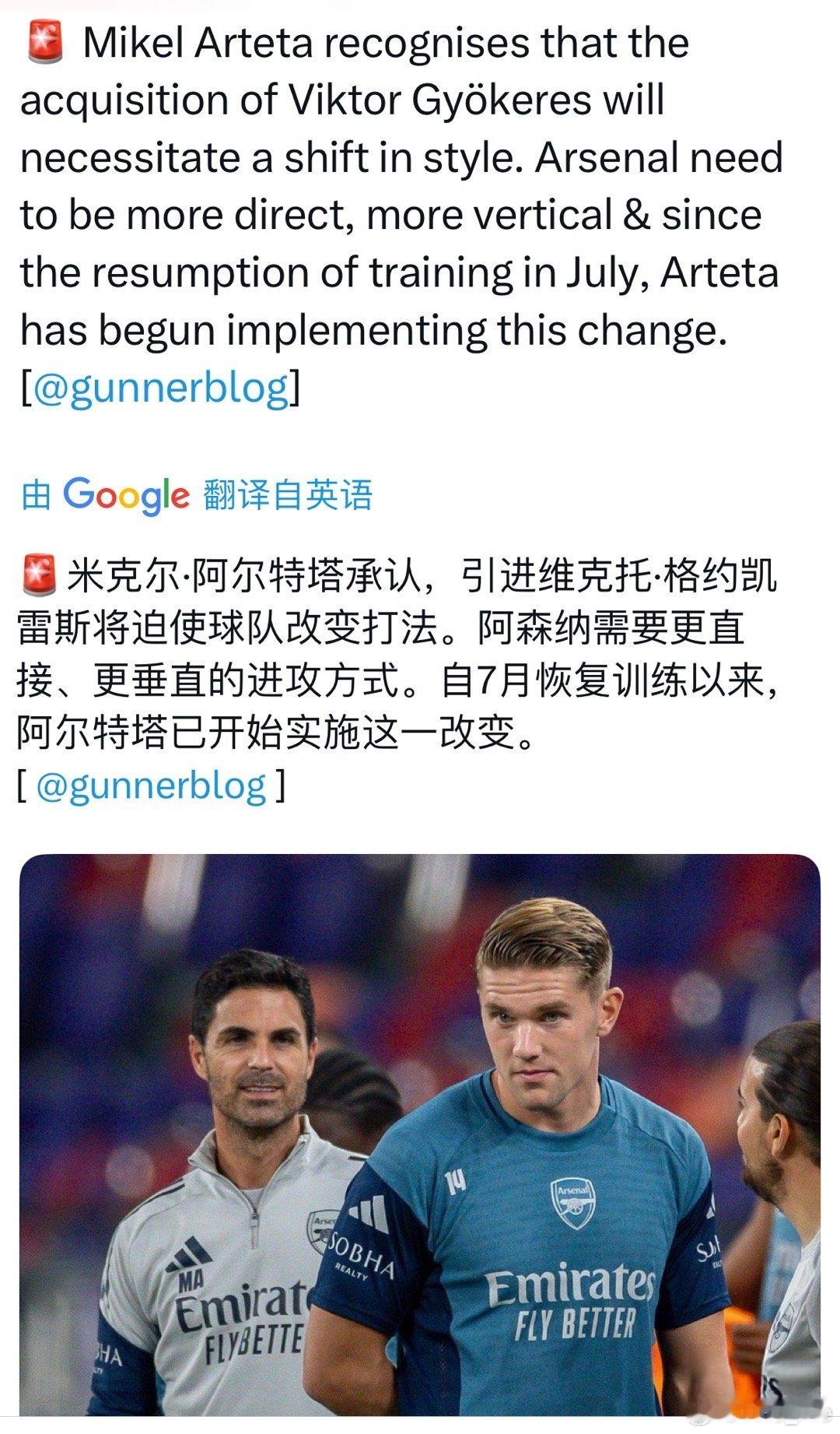 gunnerlog的一些季前赛观察。另外马杜埃凯等缺席亚洲行的球员将于周一返回训