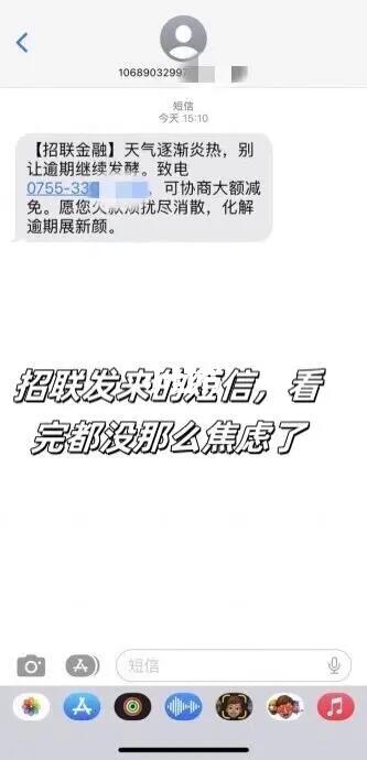招联逾期了，协商成功总算能睡着了~