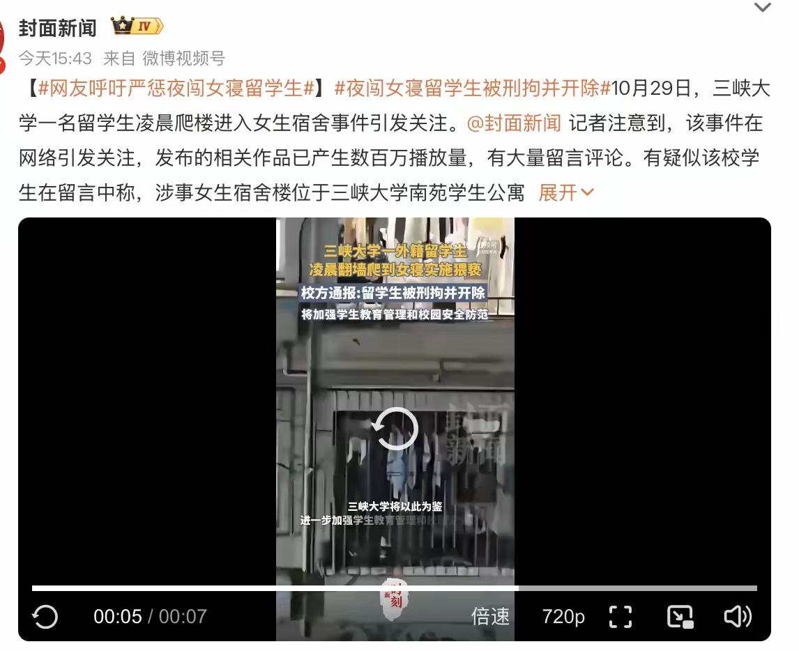 高校的所谓外籍高端人才引进政策别真的变成引狼入室！
其实9月份的时候，重庆理工大