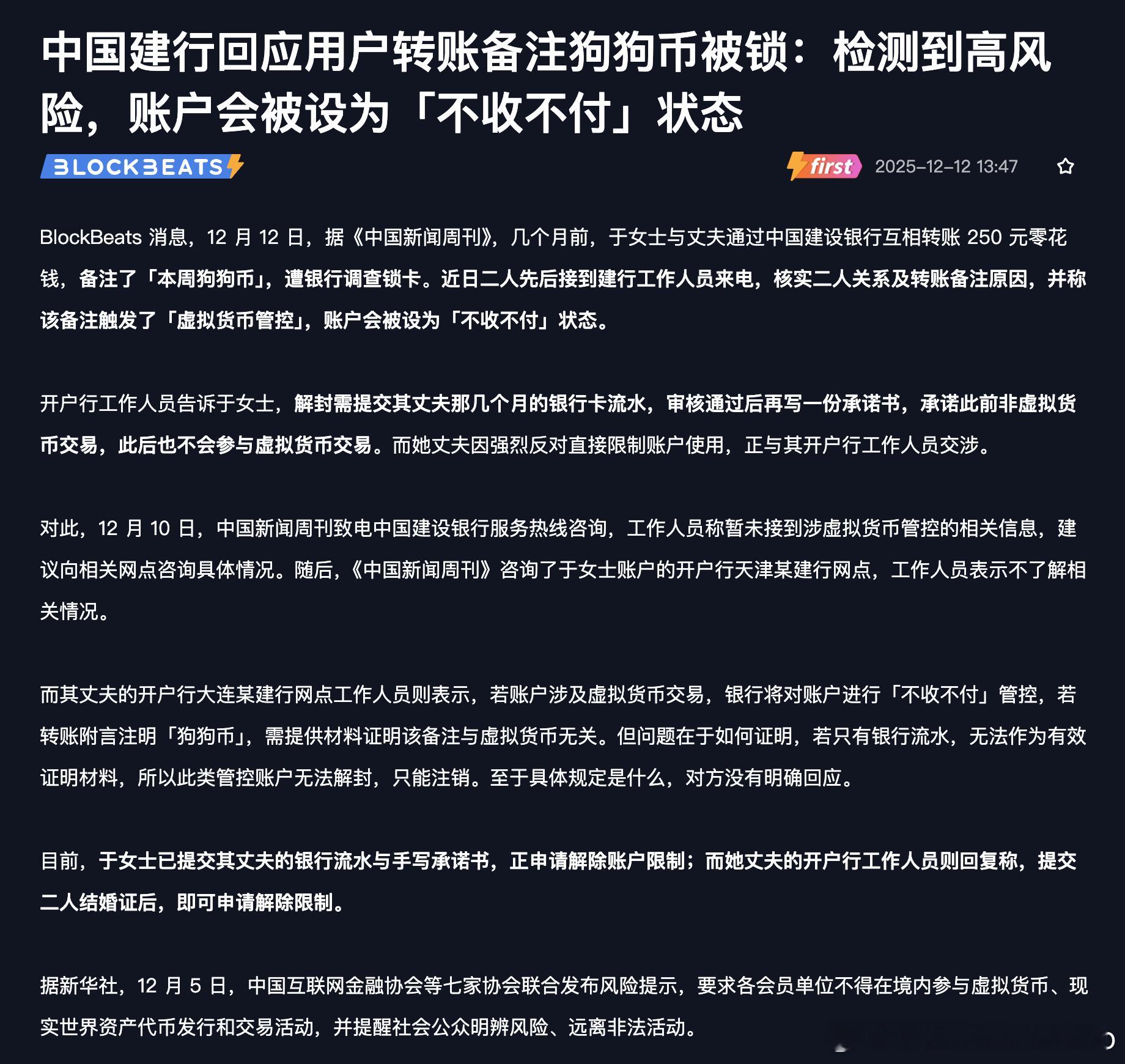 不能瞎备注 他们来真的 