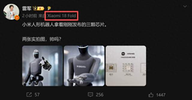 小米 18 Fold 真机谍照汇总：玄戒 O3 跑分、影像、续航一次说清