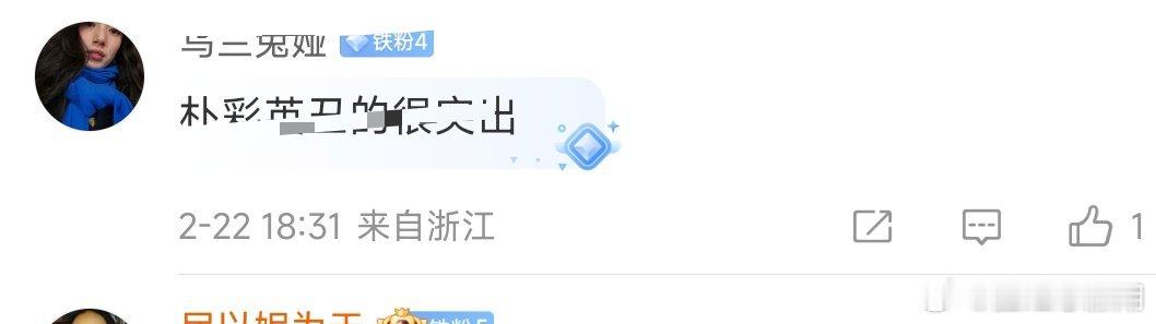 twice  whobe粉丝能不能管好👄 