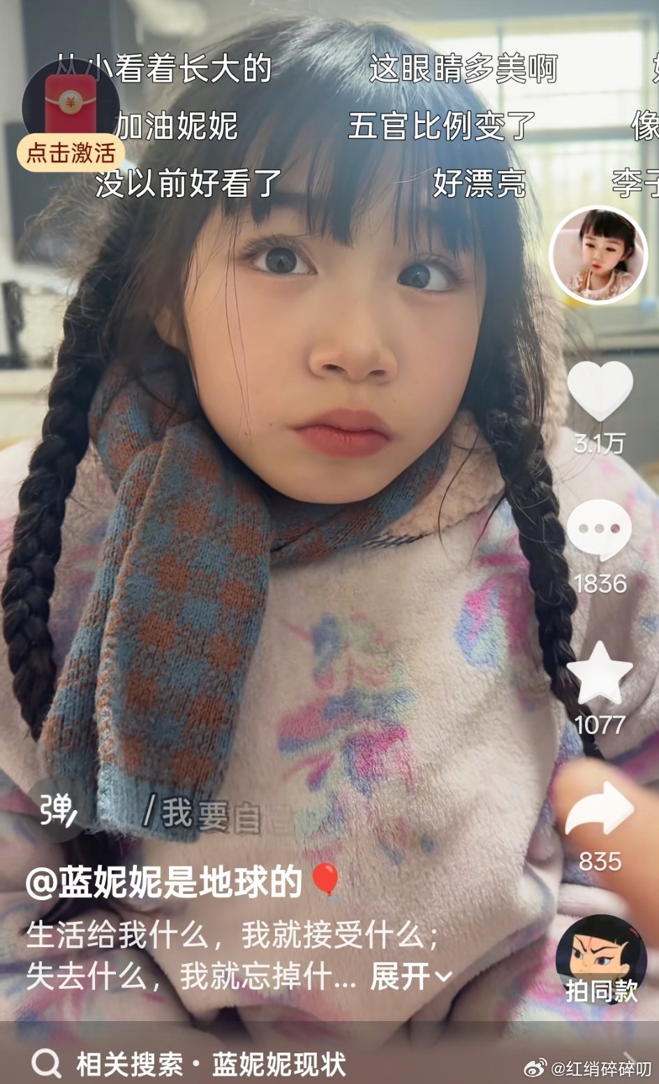 好久没刷到这个小姑娘了，竟然长这么大了！父母也是真的很厉害了，照顾的这么好！太辛