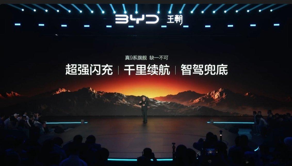 9系旗舰就是造车的巅峰旗舰之作，大汉EV三张牌定义9系旗舰：超强闪充丨千里续航丨