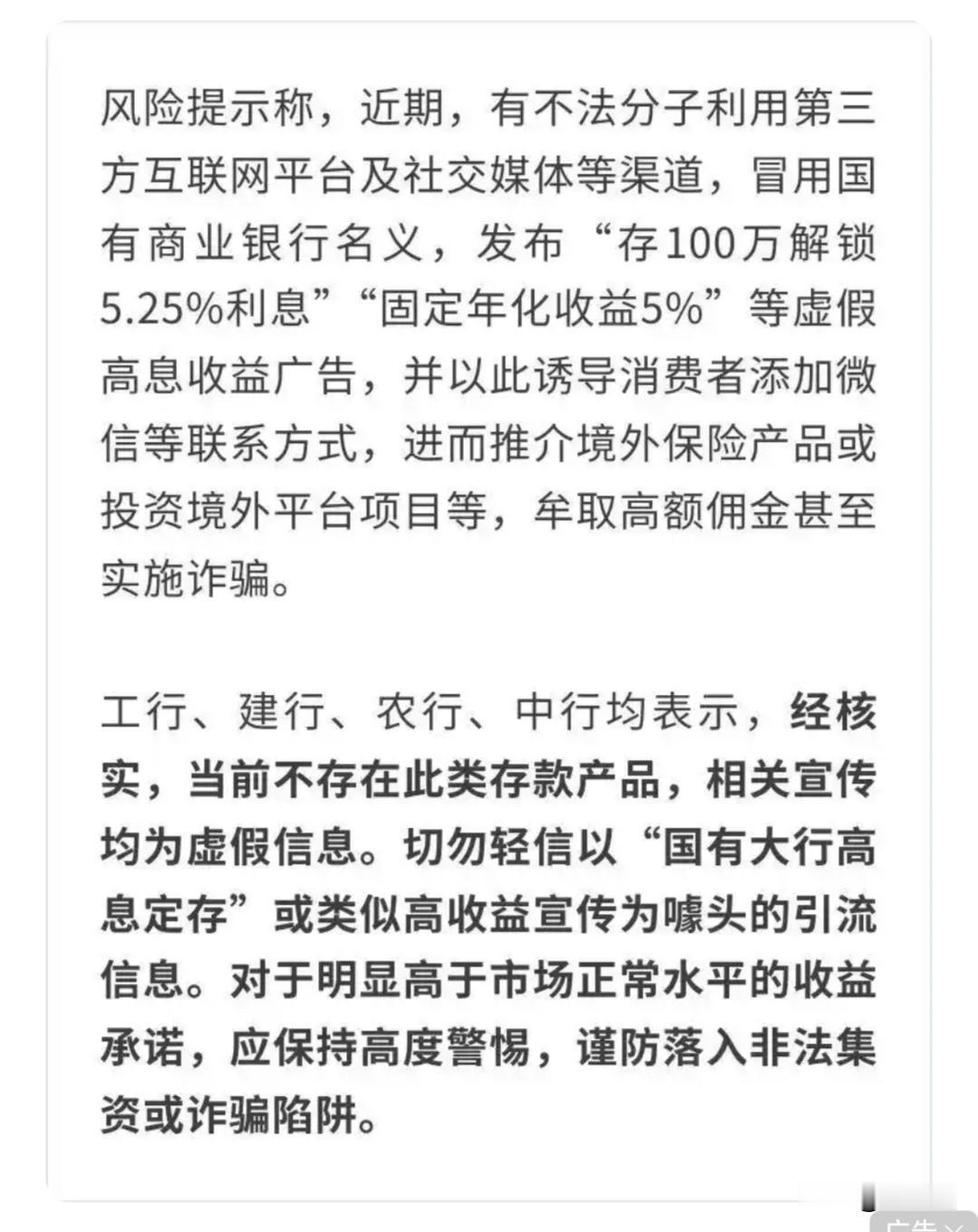 2026 年 7 月 14 日至 15 日，‌中国工商银行、中国农业银行、中国银
