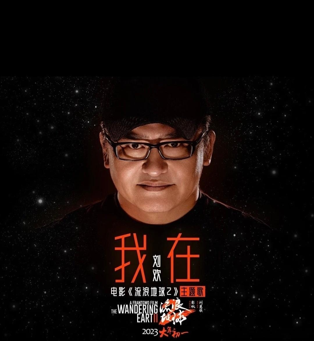 刘欢的哪首歌最让你难忘《亚洲雄风》，昂扬豪迈，意气风发。歌声承载着当年的热血与自