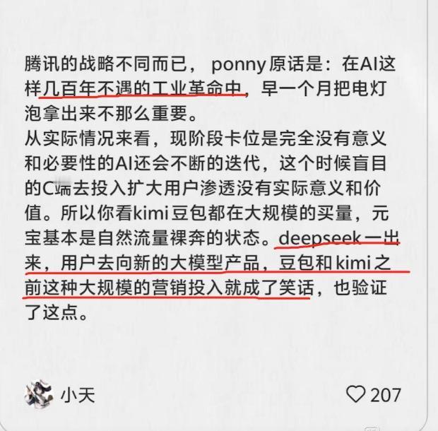 众所周知AI是一场颠覆性的科技革命，每家互联网公司都在这个过程中寻找自己的定位。