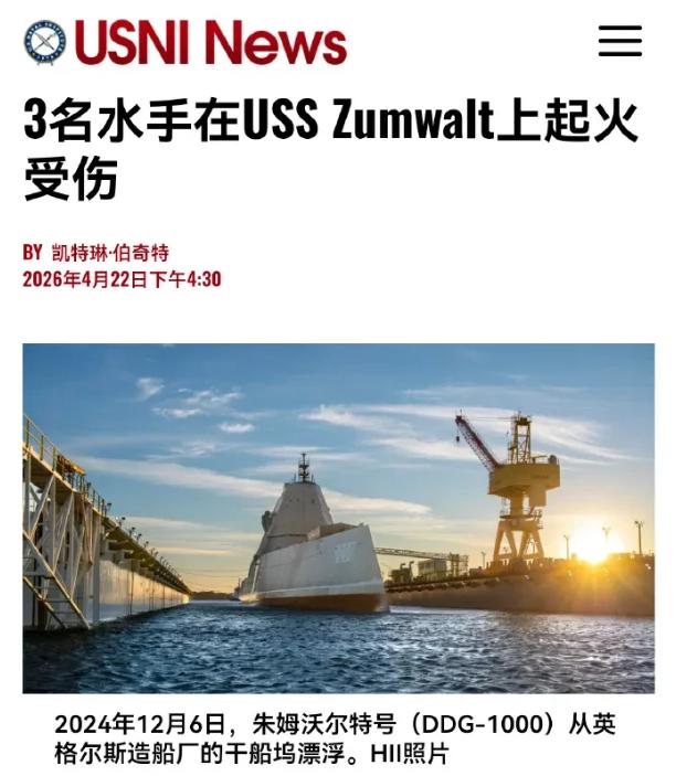 我的天！美国海军这是要闹出大动静了？
一条让人大跌眼镜的消息，正在西方各大媒体疯